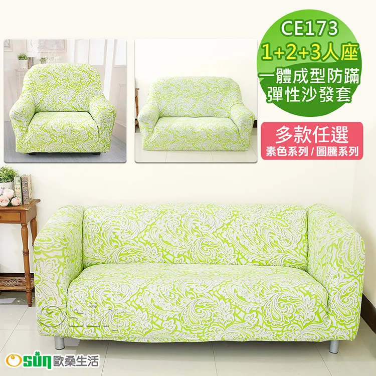 【Osun】一體成型防螨彈性沙發套3人座-絕版品出清 (紫色款) 歷史價格詳細信息