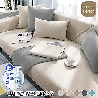 【歐楓居家】無印風加厚雪尼爾沙發墊/2人沙發墊70x150cm 歷史價格詳細信息