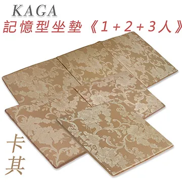 《Kaga》立體座墊_卡其色(2入組) 歷史價格詳細信息