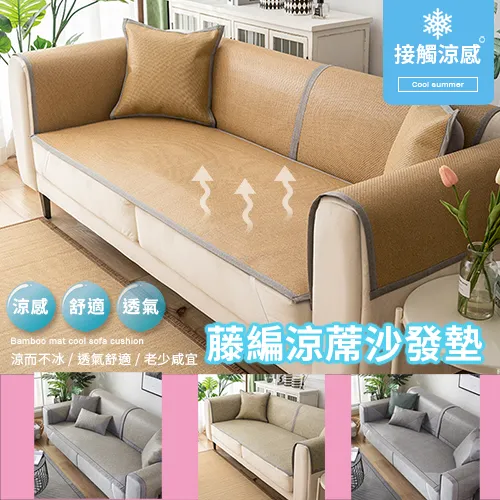 【新作部屋】藤編涼爽透氣防滑室內男拖鞋(多色任選) 歷史價格詳細信息