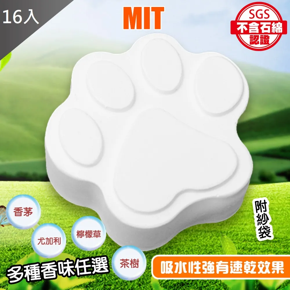 【藻土屋】MIT SGS加大款珪藻土除臭除濕香芬包X2 歷史價格詳細信息