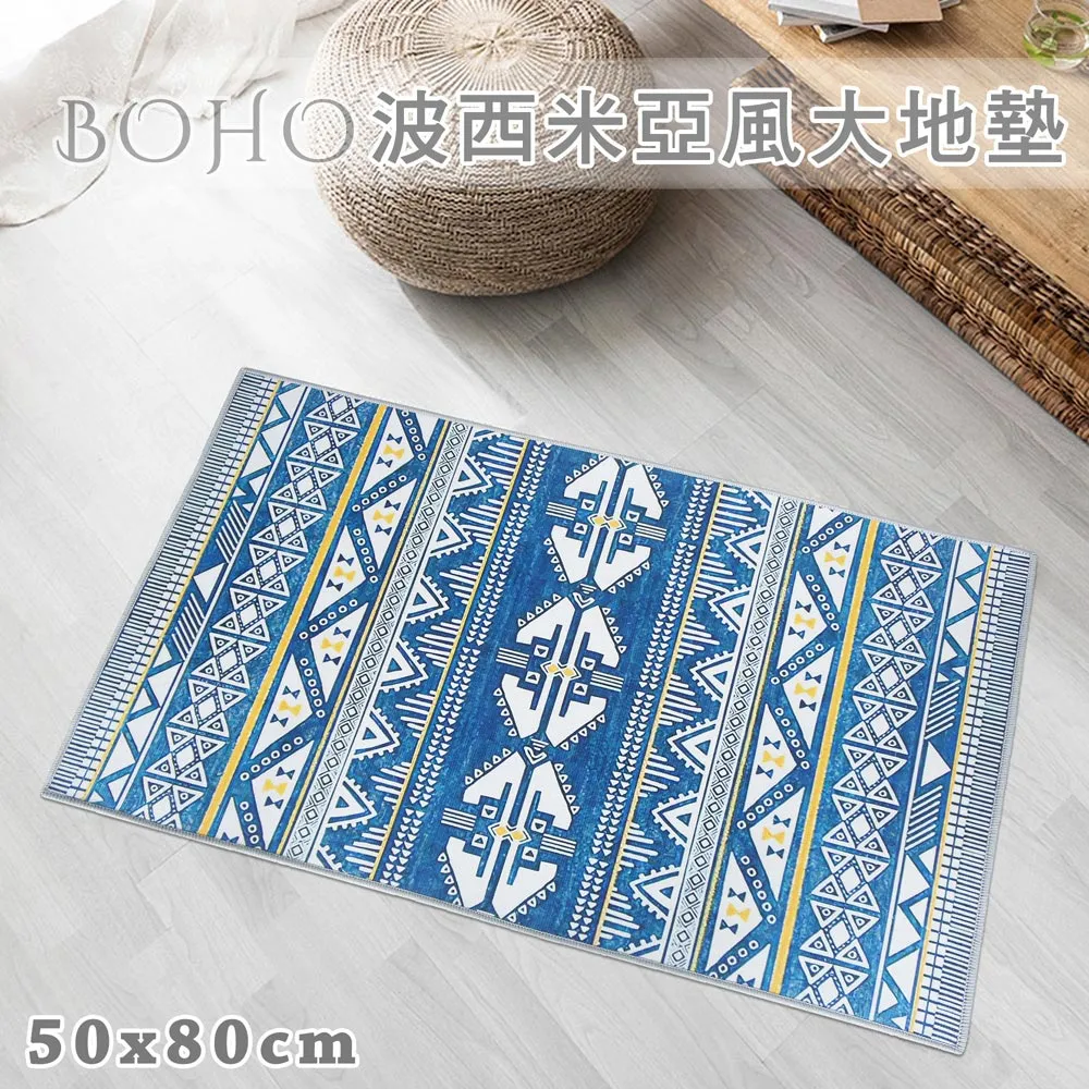 BOHO波西米亞風大地墊_北歐民族 歷史價格詳細信息