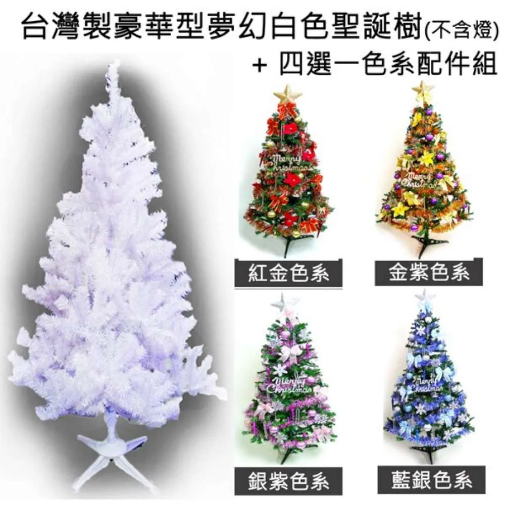 【摩達客】台灣製造 6呎 / 6尺(180cm)特級綠松針葉聖誕樹 (不含飾品)+100燈LED燈2串(附控制器跳機) 歷史價格詳細信息