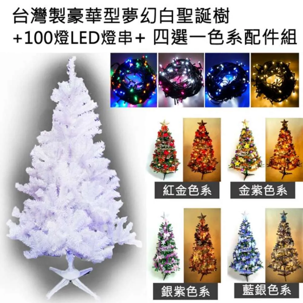 【摩達客】台灣製造 6呎 / 6尺(180cm)特級綠松針葉聖誕樹 (不含飾品)+100燈LED燈2串(附控制器跳機) 歷史價格詳細信息