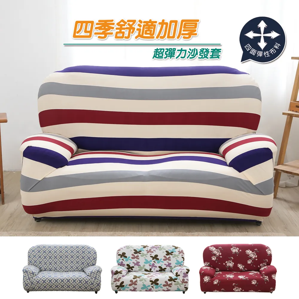 加厚超彈力NBR瑜珈墊(4入組) 歷史價格詳細信息