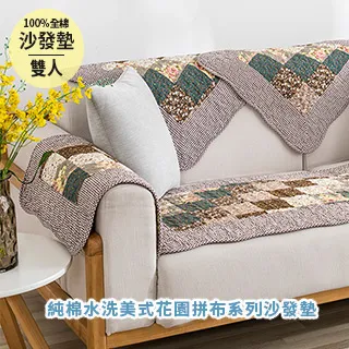 【新作部屋】純棉簡約條紋防滑沙發墊-1+2+3(三件組) B-4104/4105-1+2+3 歷史價格詳細信息