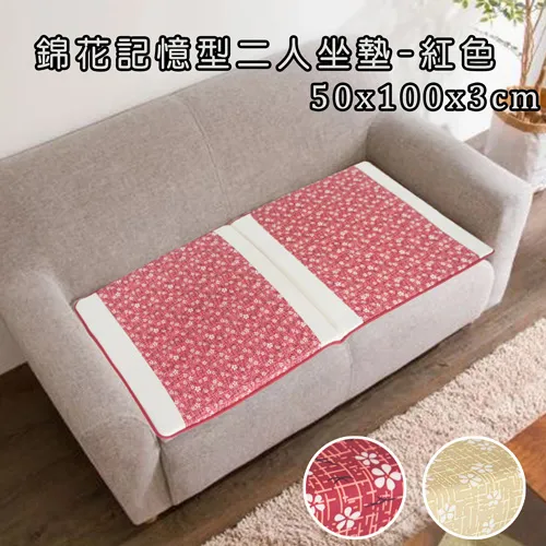 坐墊；二人45X110公分；碳化麻將涼蓆；LAMINA樂米娜 歷史價格詳細信息