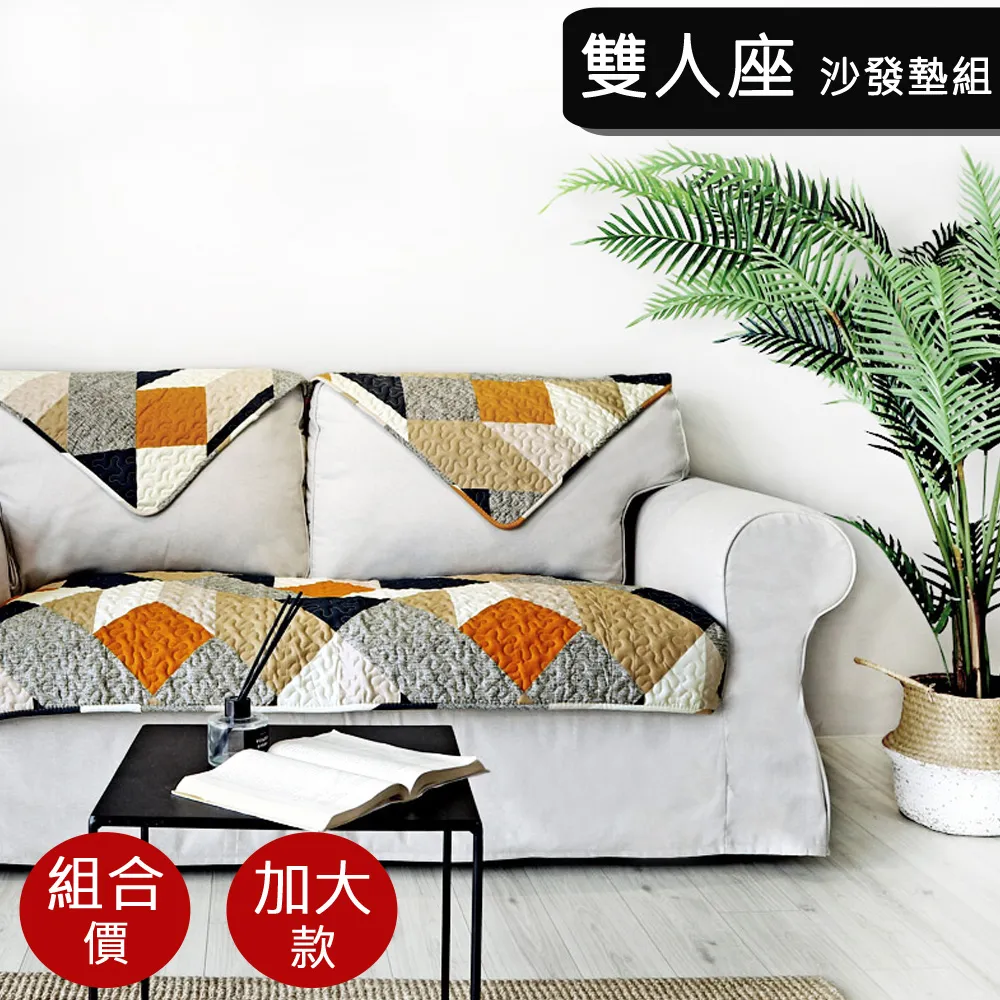 【好物良品】二人座組合╴四季通用防貓抓系列雪尼爾沙發墊 坐椅背墊 沙發布 歷史價格詳細信息