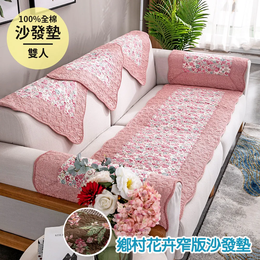 【新作部屋】純棉簡約條紋防滑沙發墊-1+2+3(三件組) B-4104/4105-1+2+3 歷史價格詳細信息