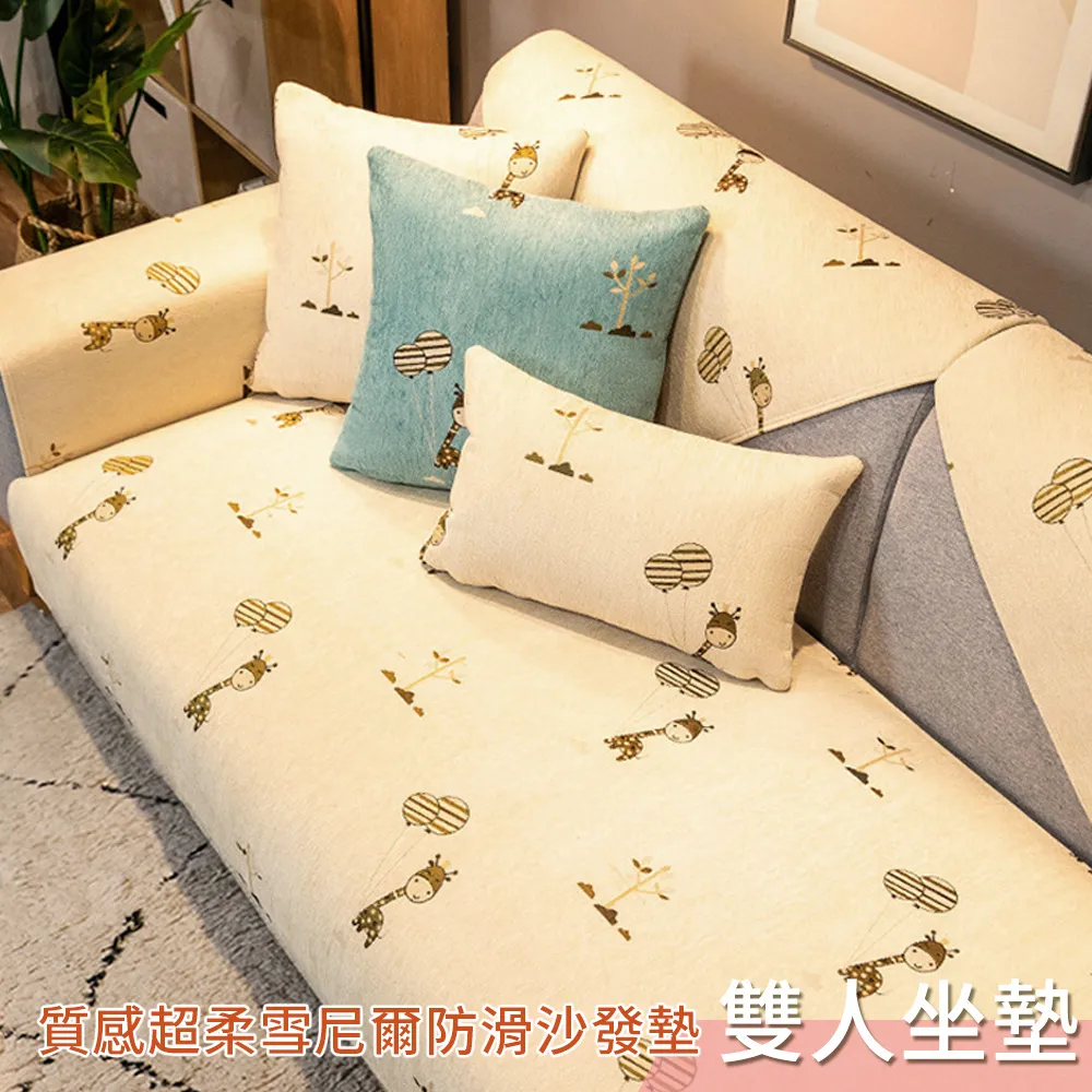 【新作部屋】質感立體浮雕加寬防滑沙發墊-三人坐墊(90*180cm)B-4343 4347 歷史價格詳細信息