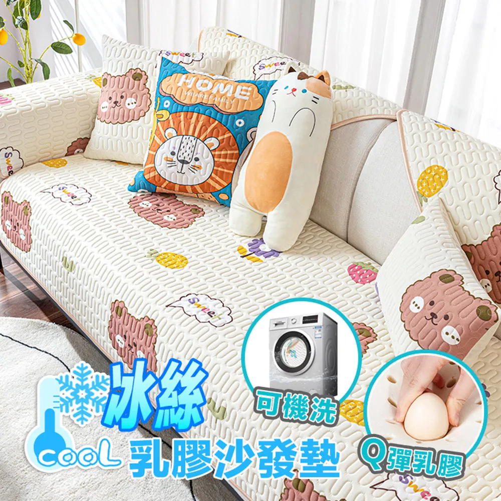 冰絲乳膠沙發墊_1+2+3 歷史價格詳細信息