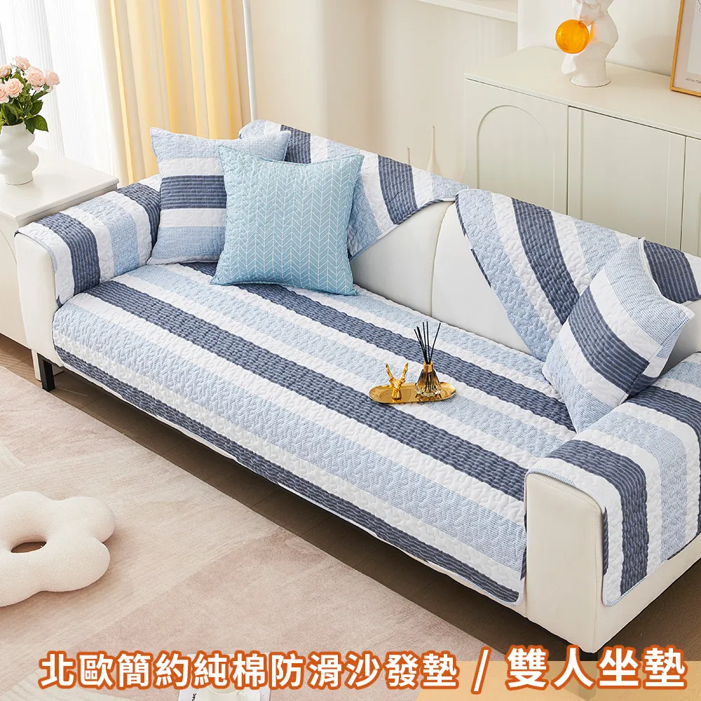 【新作部屋】純棉簡約條紋防滑沙發墊-1+2+3(三件組) B-4104/4105-1+2+3 歷史價格詳細信息