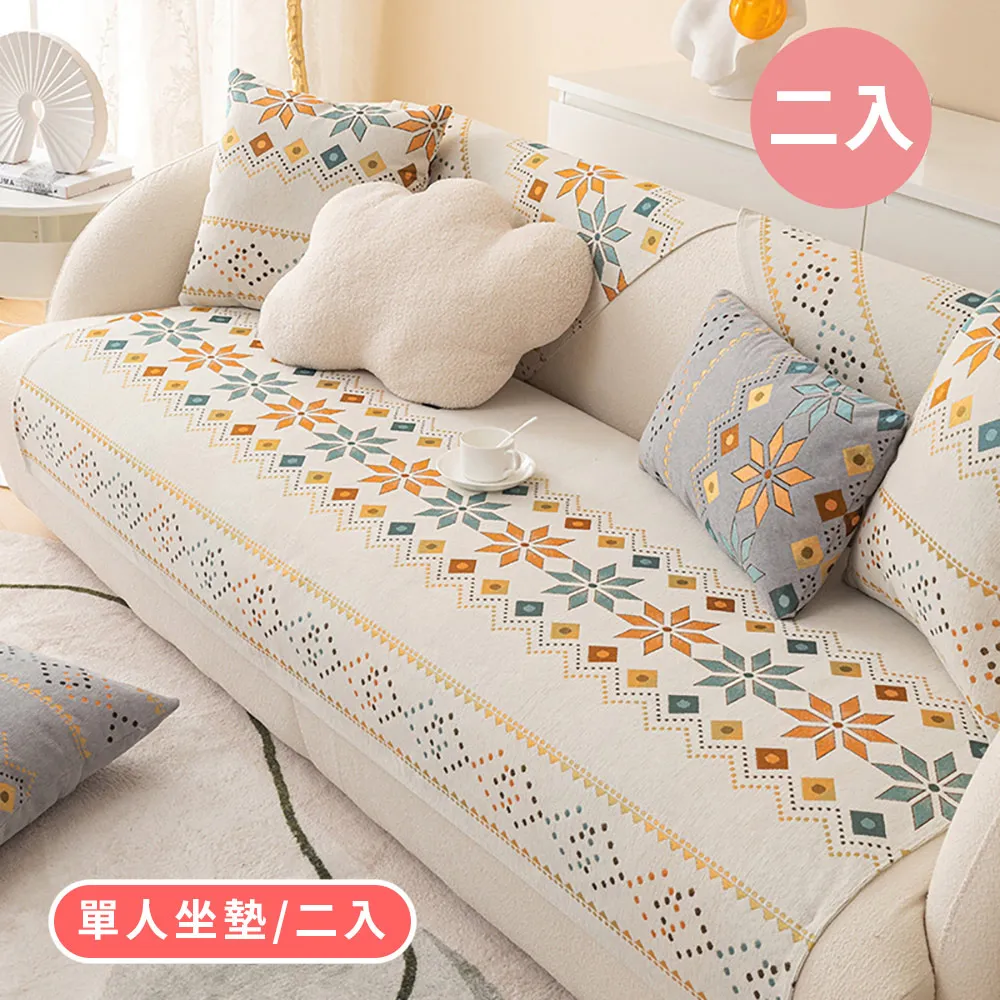 【新作部屋】質感立體浮雕加寬防滑沙發墊-三人坐墊(90*180cm)B-4343 4347 歷史價格詳細信息