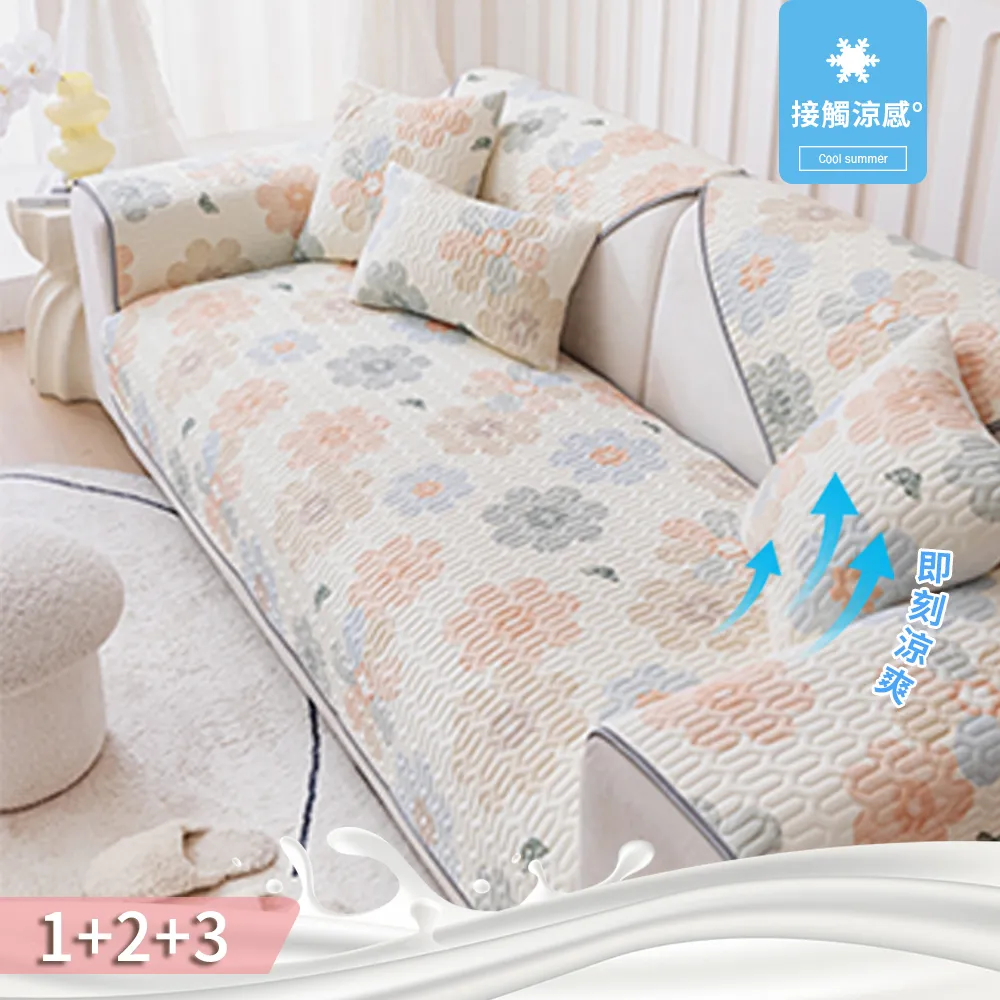 冰絲乳膠沙發墊_1+2+3 歷史價格詳細信息