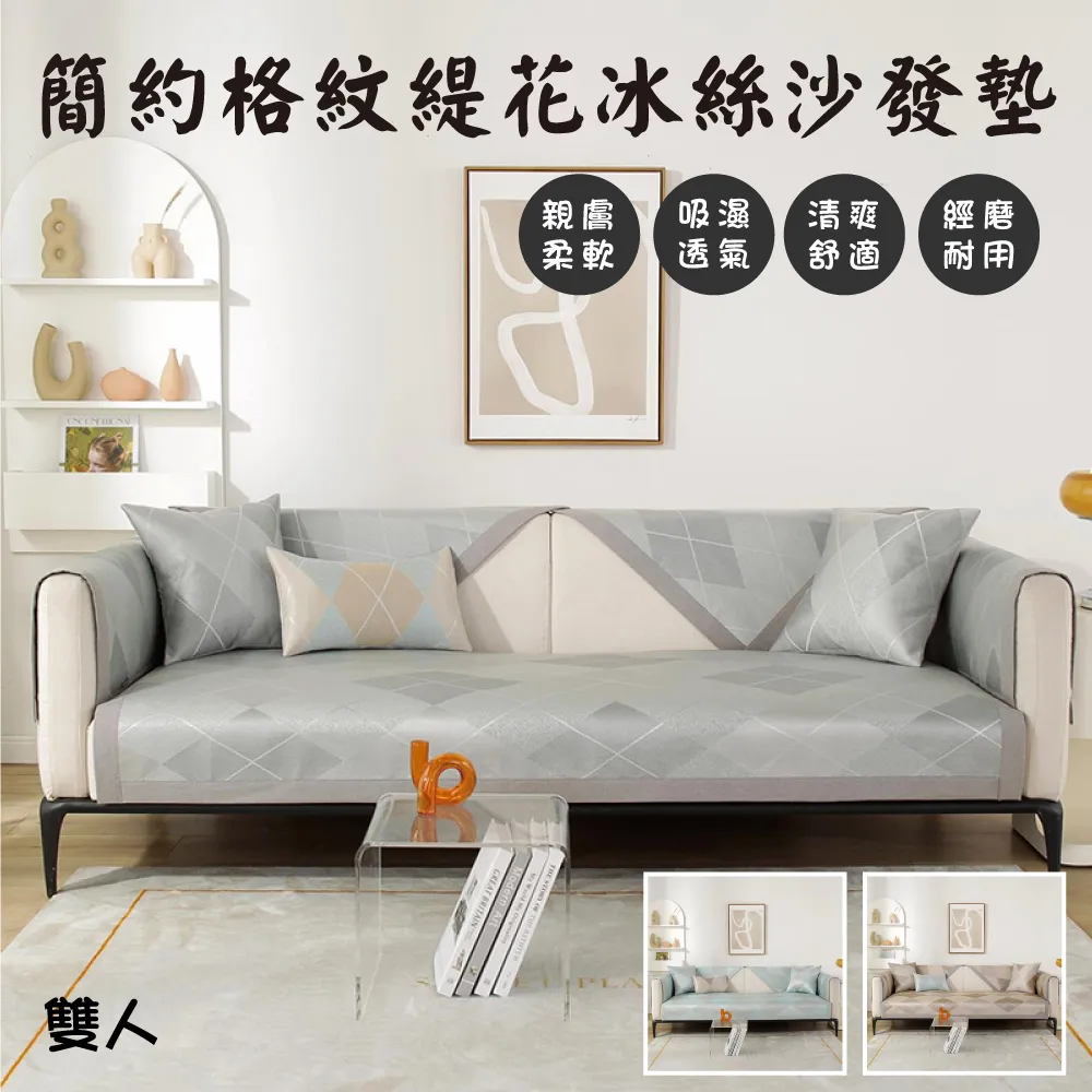 【QHL 酷奇】冰絲涼感彈力乳膠涼蓆-雙人加大180x200cm 歷史價格詳細信息