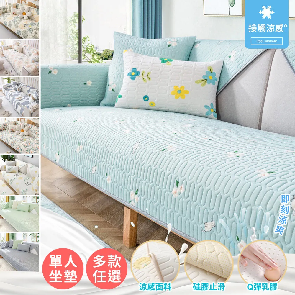 冰絲乳膠沙發墊_單人70*70 歷史價格詳細信息