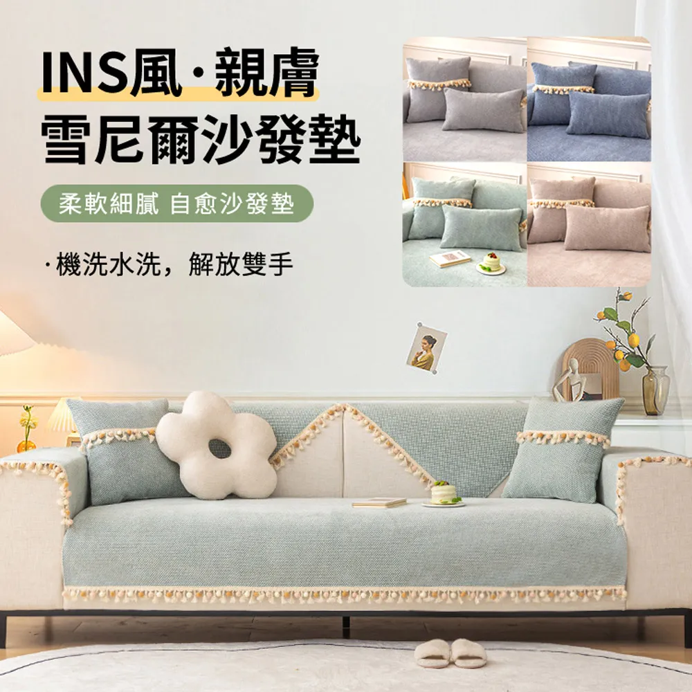 HADER ins風親膚雪尼爾沙發墊 沙發靠背巾 防滑沙發套 沙發罩 二人座 70*150cm 歷史價格詳細信息