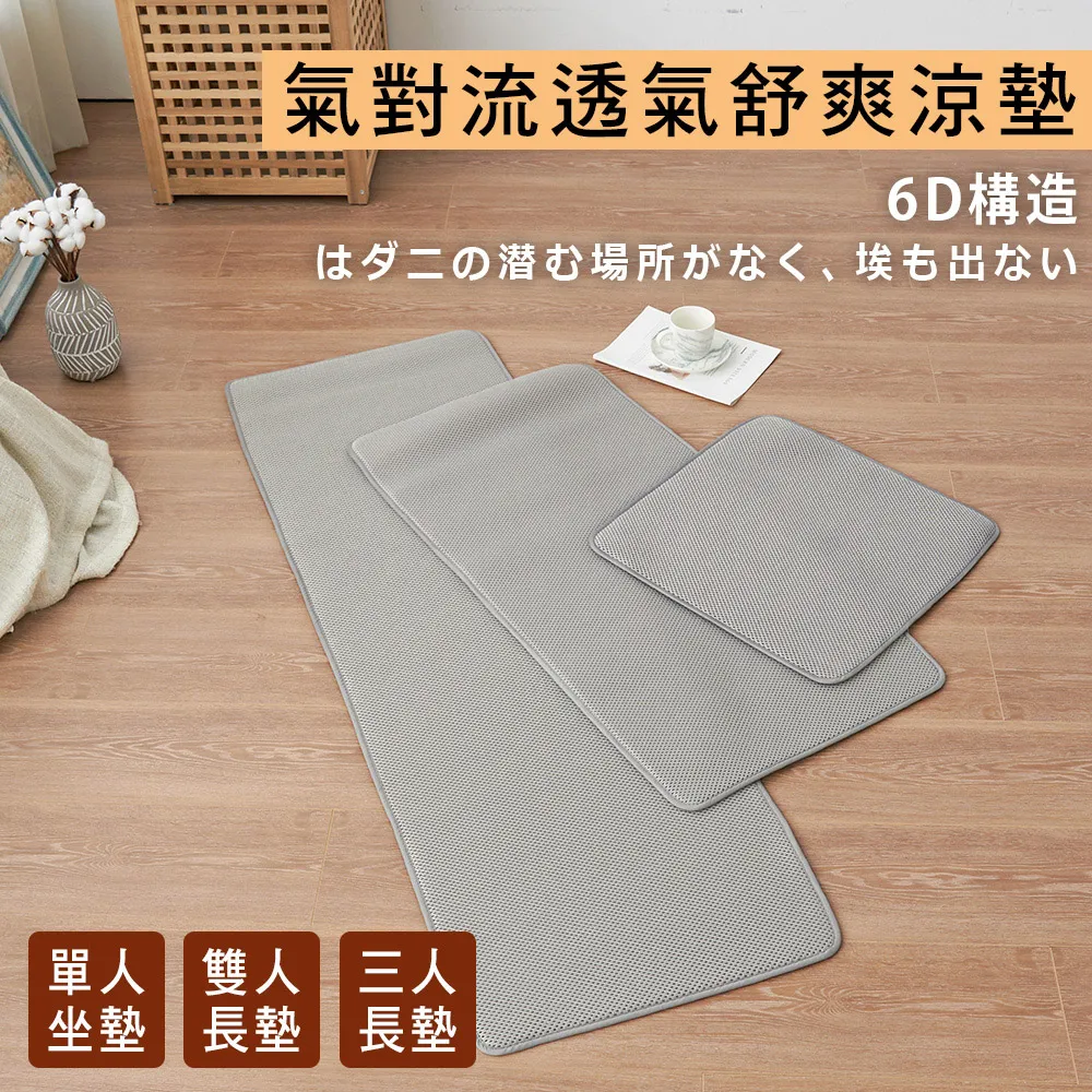 BELLE VIE 6D氣對流透氣涼墊 坐墊 沙發墊/椅墊/辦公座墊 (100x45cm) 二人座墊 歷史價格詳細信息