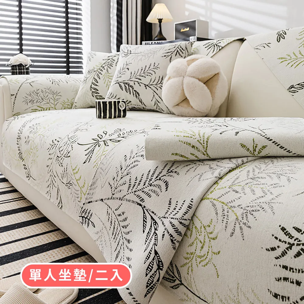 【新作部屋】雪尼爾質感玫瑰刺繡超柔防滑沙發墊/三人坐墊70*180公分(多色任選) 歷史價格詳細信息