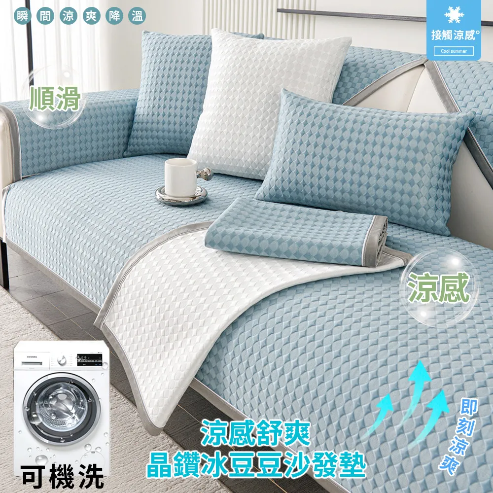 【新作部屋】冰絲乳膠涼感沙發墊-三人坐墊70*180公分(多款任選) 歷史價格詳細信息