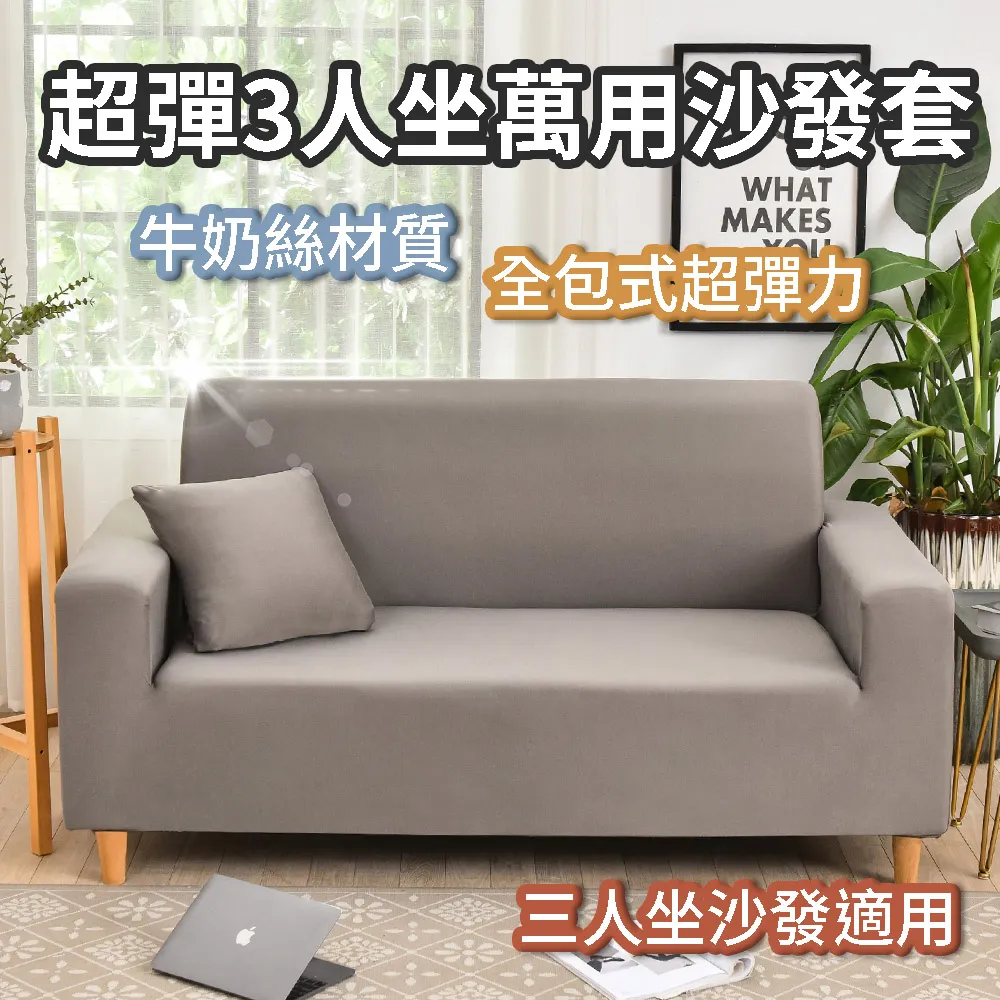 萬用沙發套 日式無印風 組合沙發 L型沙發 單人雙人三人四人 四季通用 全包圍 耐臟 防塵 送抱枕套 小軒家家居 歷史價格詳細信息