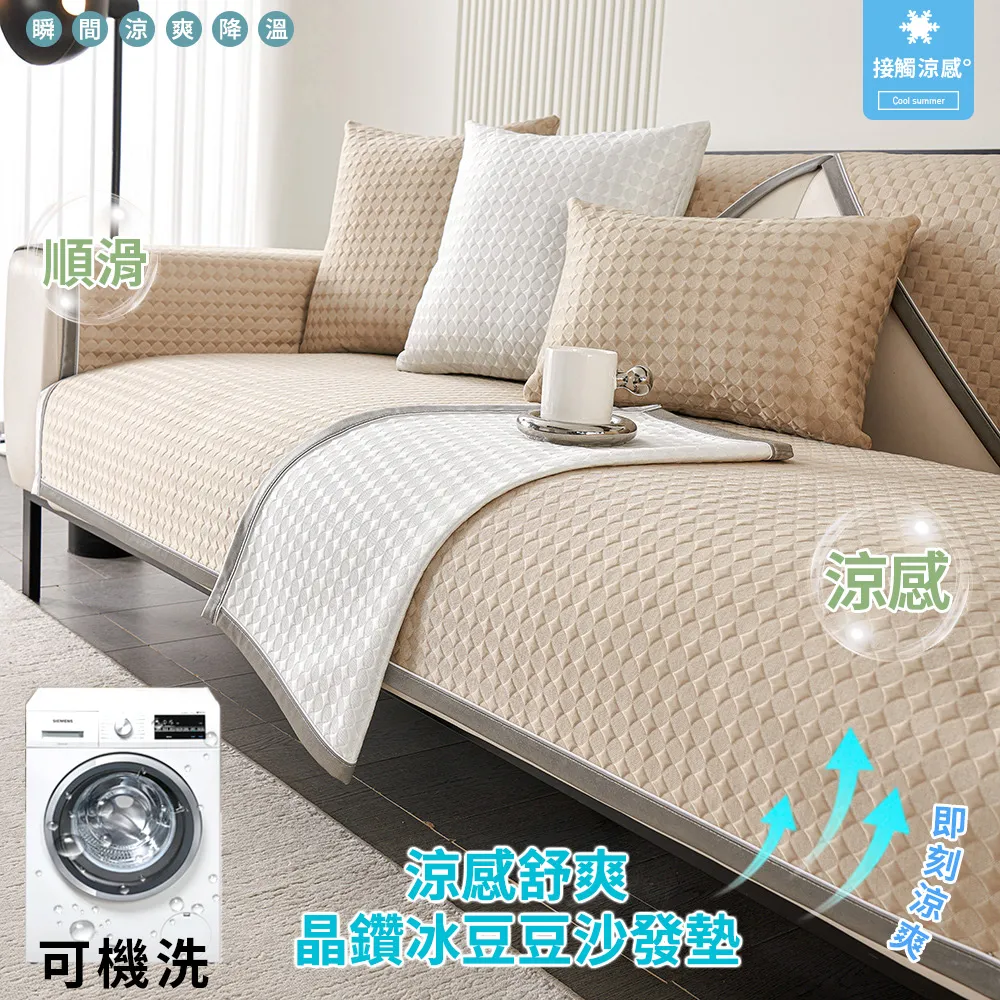 【新作部屋】冰絲乳膠涼感沙發墊-三人坐墊70*180公分(多款任選) 歷史價格詳細信息