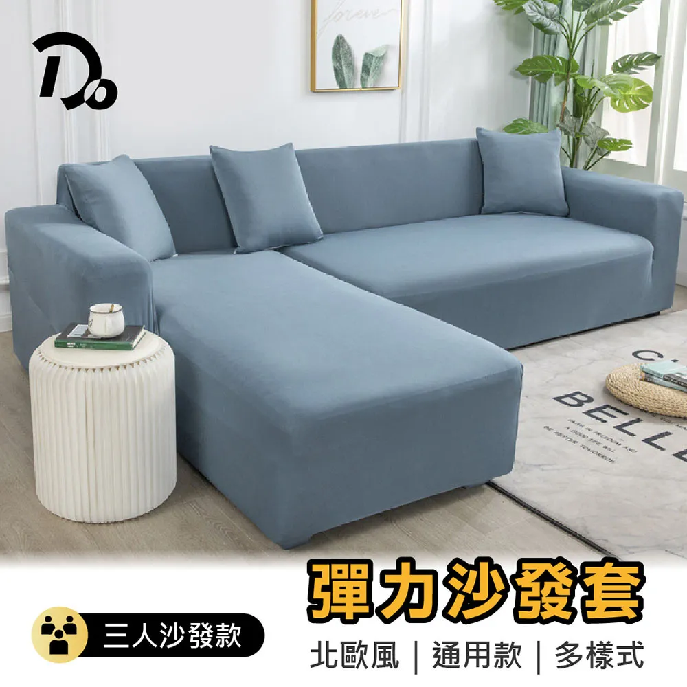 多款任選！超彈力通用沙發套-雙人 附枕套+泡棉棍 歷史價格詳細信息