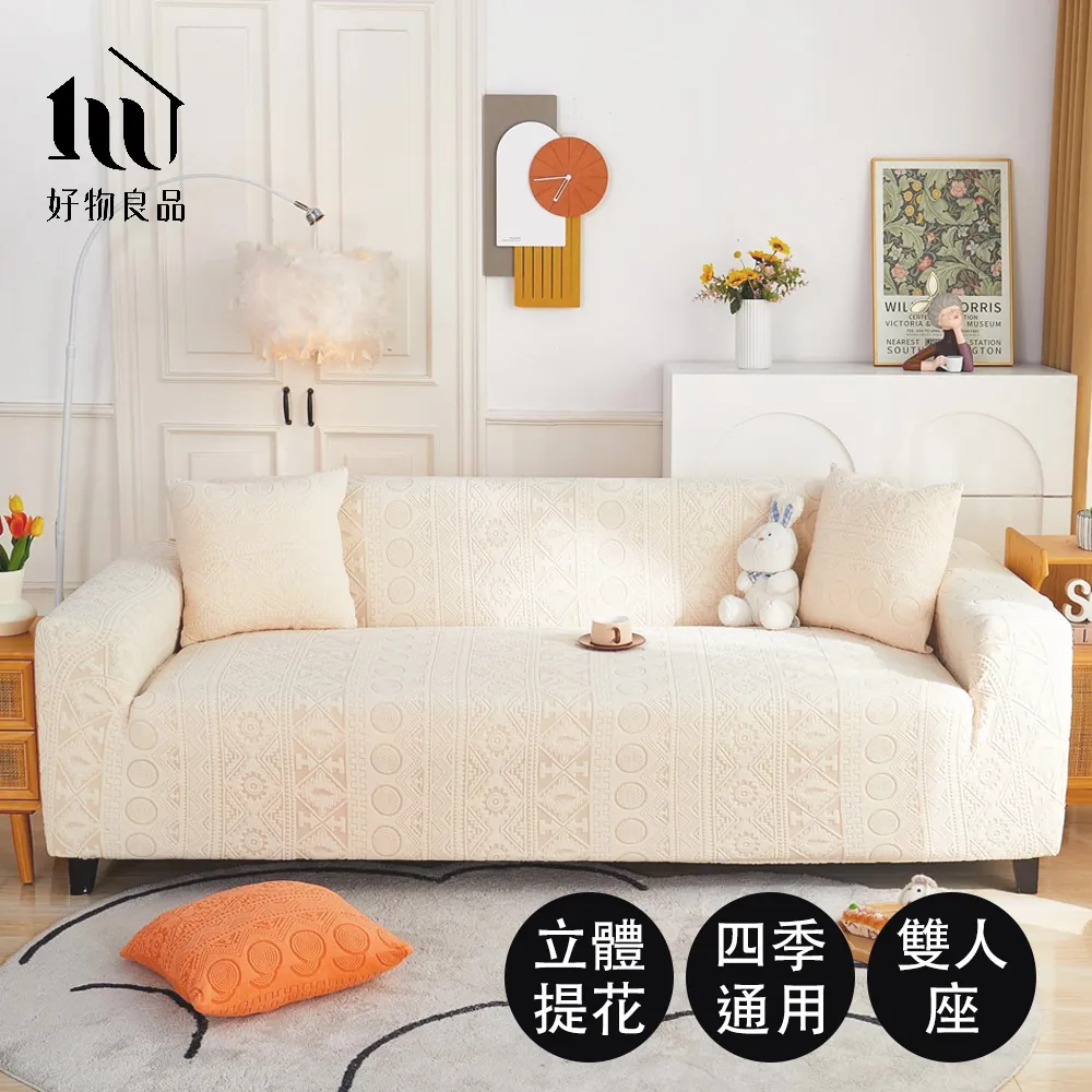 【好物良品】二人座組合╴四季通用防貓抓系列雪尼爾沙發墊 坐椅背墊 沙發布 歷史價格詳細信息