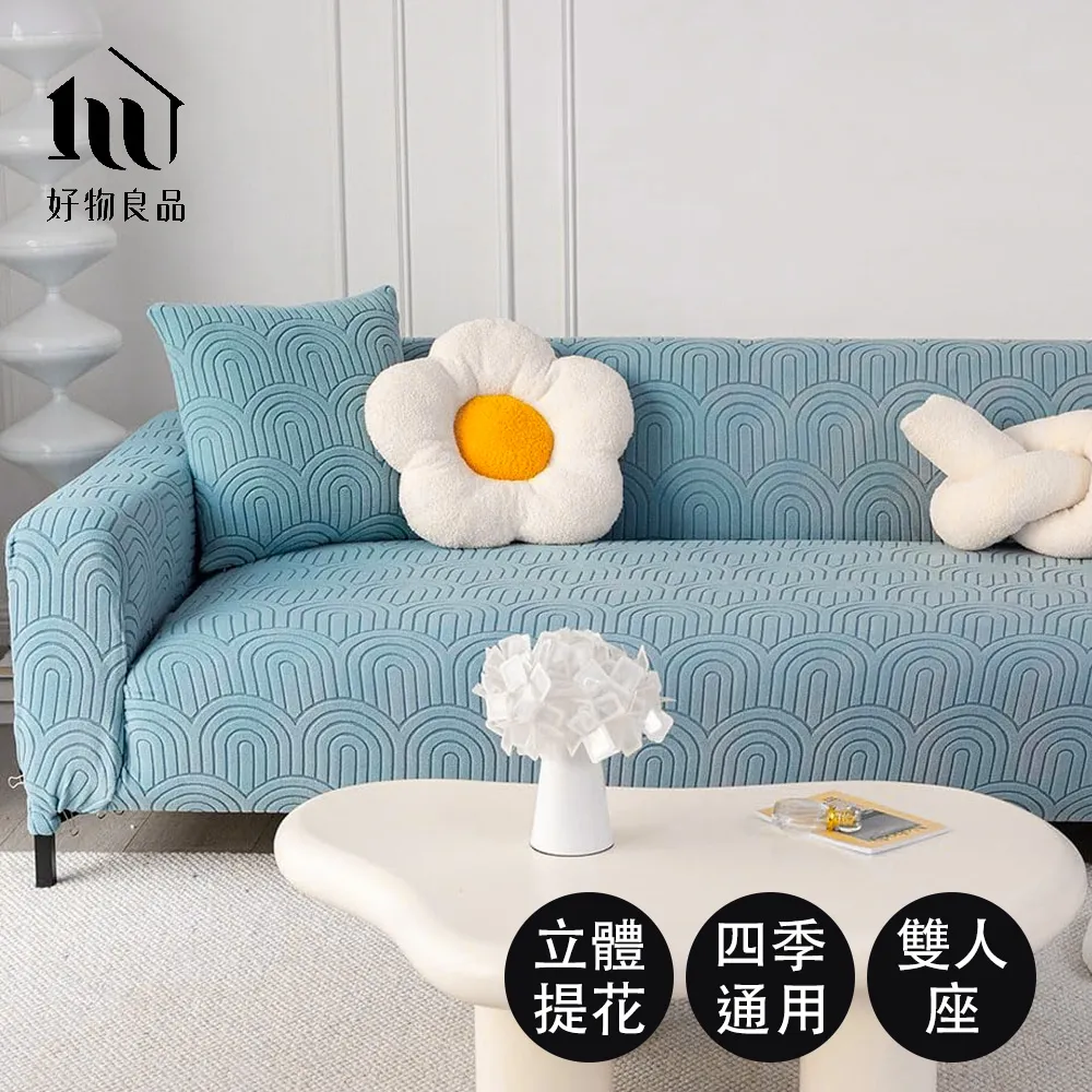 【好物良品】二人座組合╴四季通用防貓抓系列雪尼爾沙發墊 坐椅背墊 沙發布 歷史價格詳細信息