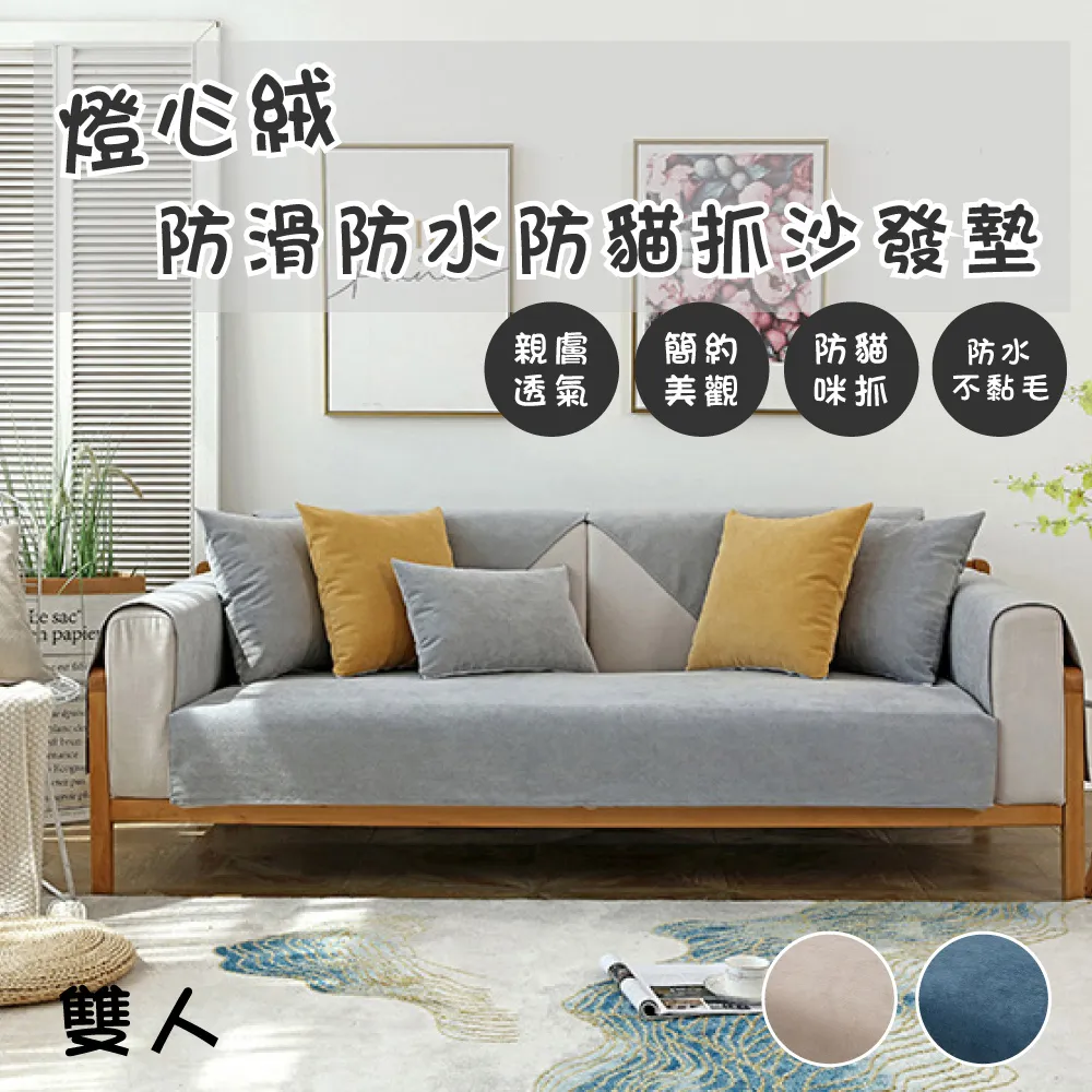 【QHL 酷奇】簡約格紋緹花可水洗冰絲沙發墊-雙人70x150cm(多色可選) 歷史價格詳細信息