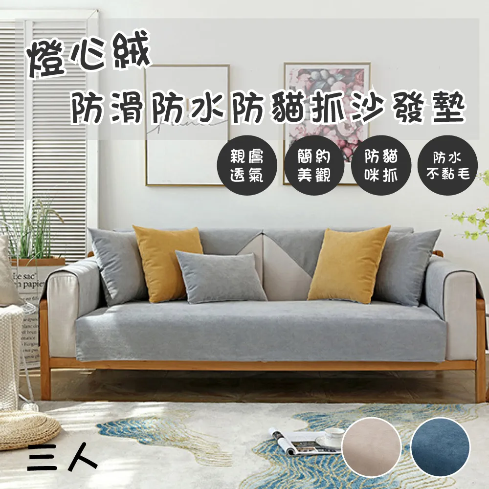 【QHL 酷奇】簡約格紋緹花可水洗冰絲沙發墊-雙人70x150cm(多色可選) 歷史價格詳細信息