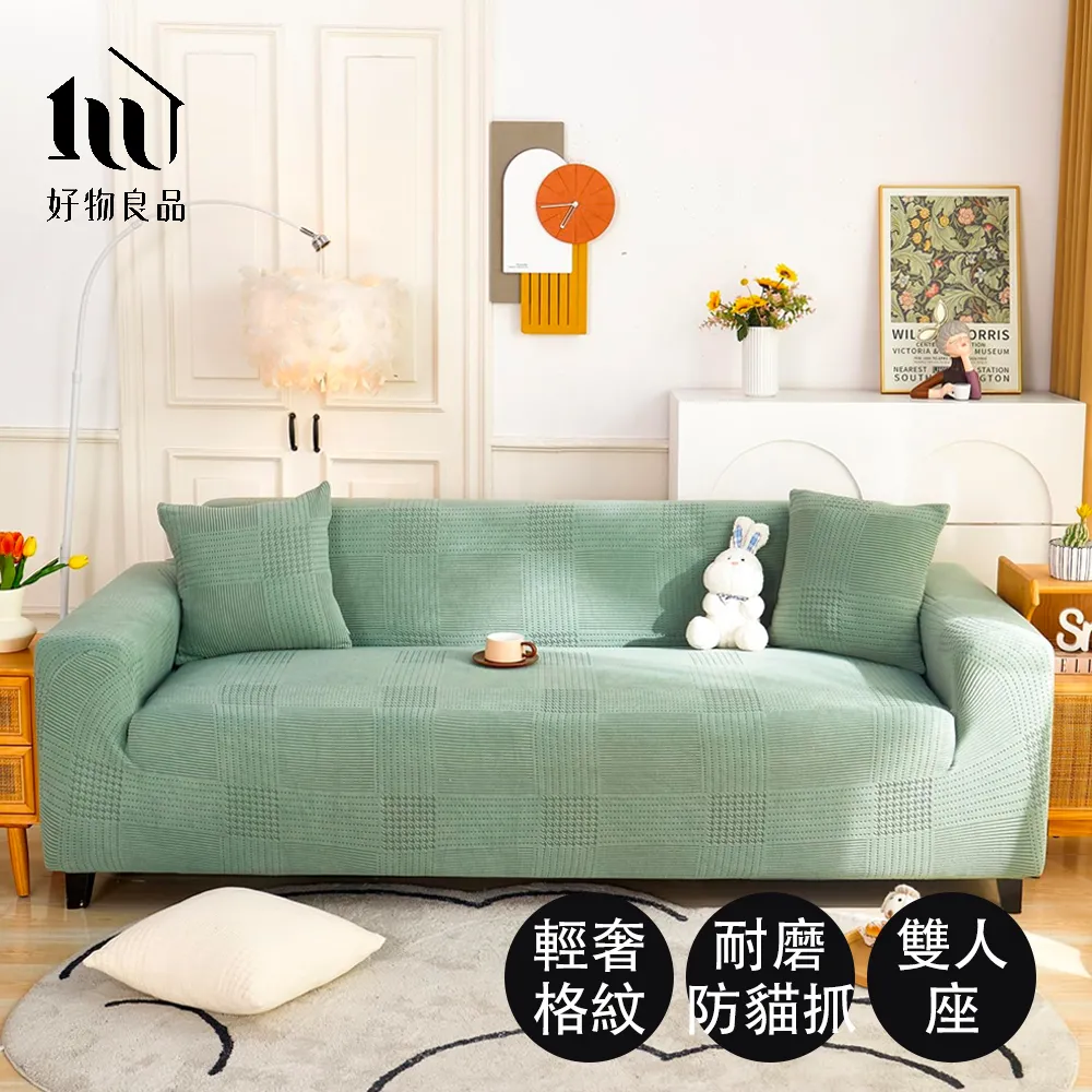 【好物良品】二人座組合╴四季通用防貓抓系列雪尼爾沙發墊 坐椅背墊 沙發布 歷史價格詳細信息