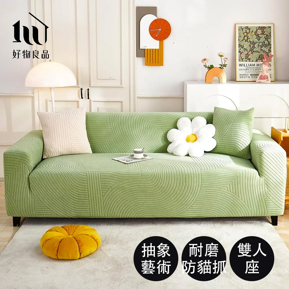 【好物良品】二人座組合╴四季通用防貓抓系列雪尼爾沙發墊 坐椅背墊 沙發布 歷史價格詳細信息