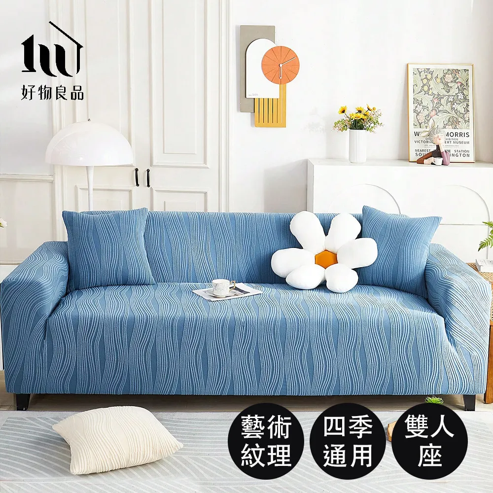 【好物良品】二人座組合╴四季通用防貓抓系列雪尼爾沙發墊 坐椅背墊 沙發布 歷史價格詳細信息