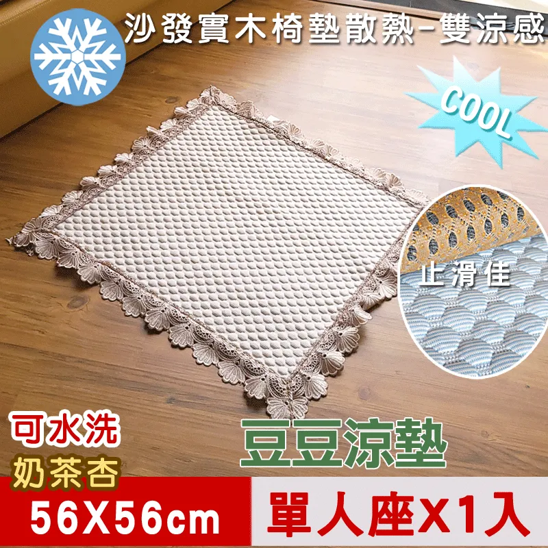【米夢家居】實木椅墊降溫必備-可機洗超涼感3D豆豆涼墊(3人座56*168cm)冰雪藍(一入) 歷史價格詳細信息