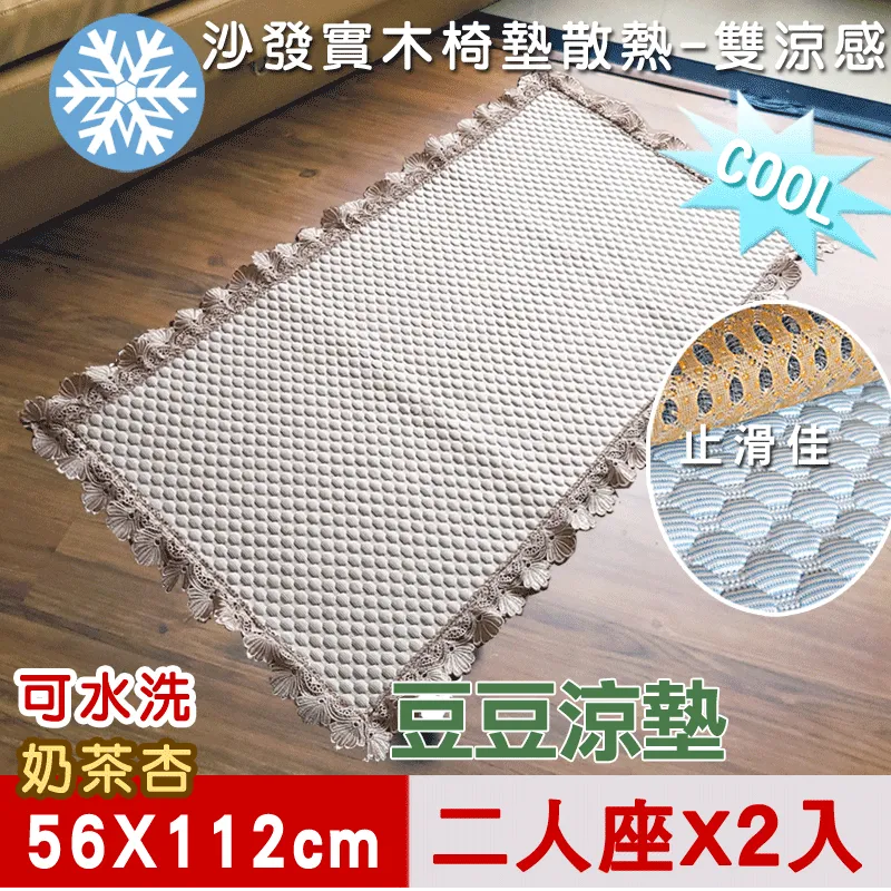 【米夢家居】實木椅墊降溫必備-可機洗超涼感3D豆豆涼墊(3人座56*168cm)冰雪藍(一入) 歷史價格詳細信息