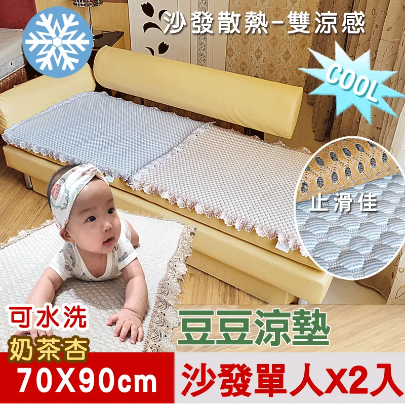 【米夢家居】沙發貴妃椅夏日降溫專用~清涼散熱加大紙纖涼蓆坐墊(1人座70*90cm)-青井(三入) 歷史價格詳細信息