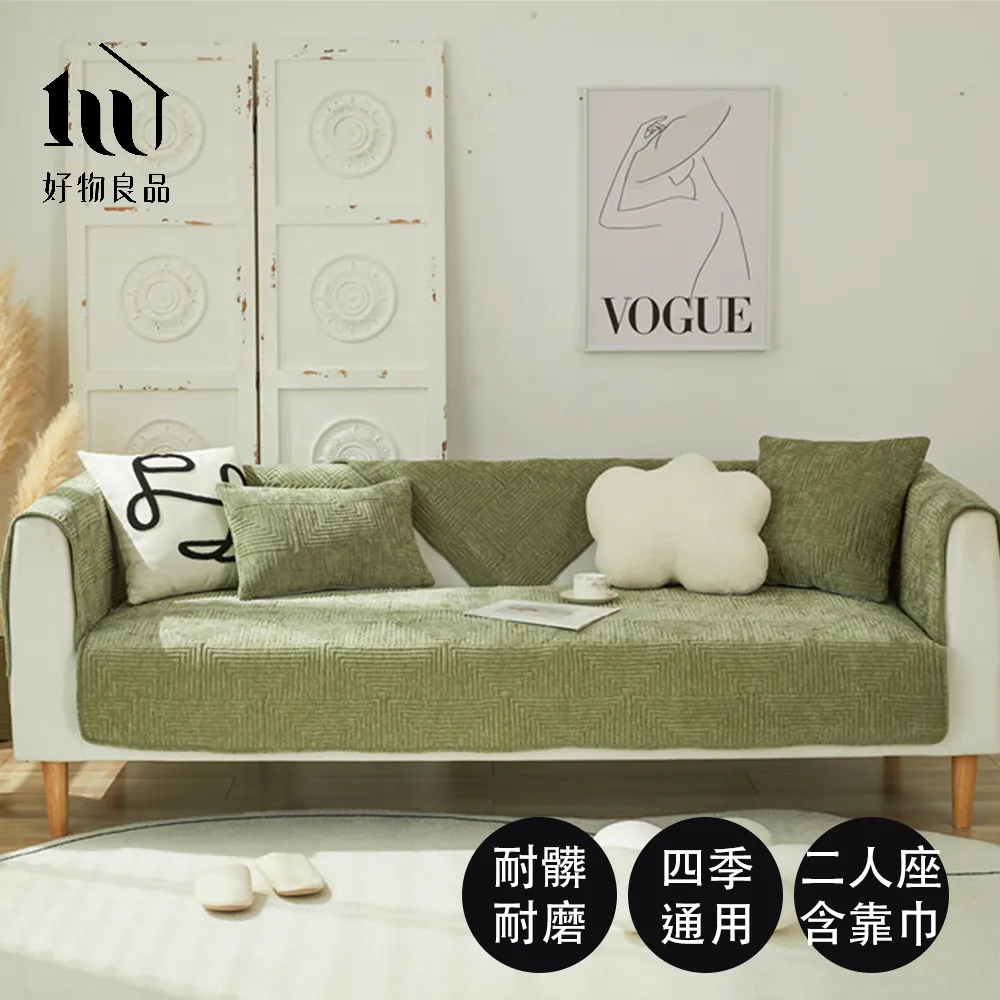 雪尼爾沙發墊四季通用坐墊輕奢防滑皮沙發套罩靠背巾蓋布 歷史價格詳細信息