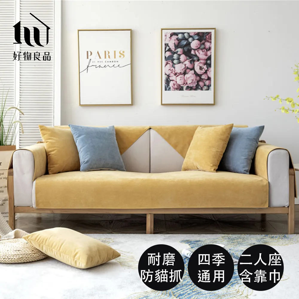 雪尼爾沙發墊四季通用坐墊輕奢防滑皮沙發套罩靠背巾蓋布 歷史價格詳細信息