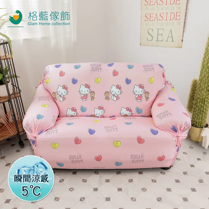 【三麗鷗授權】Hello Kitty涼感彈性沙發套三人座 歷史價格詳細信息