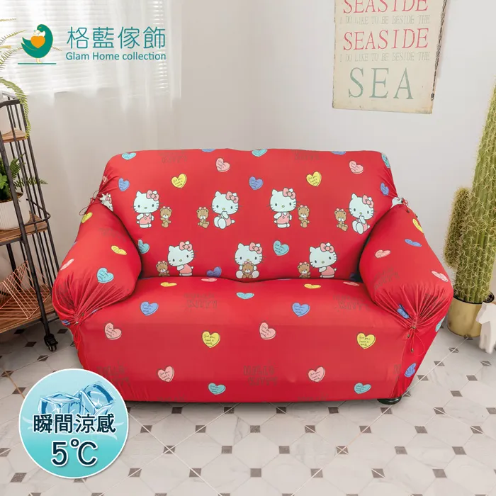 【三麗鷗授權】Hello Kitty涼感彈性沙發套三人座 歷史價格詳細信息