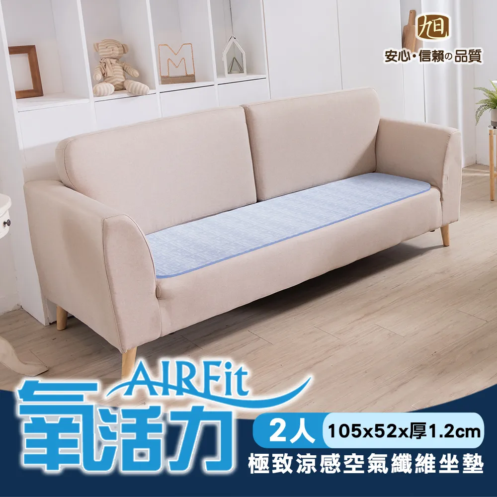 AIRFit氧活力極致涼感透氣3人座墊 歷史價格詳細信息