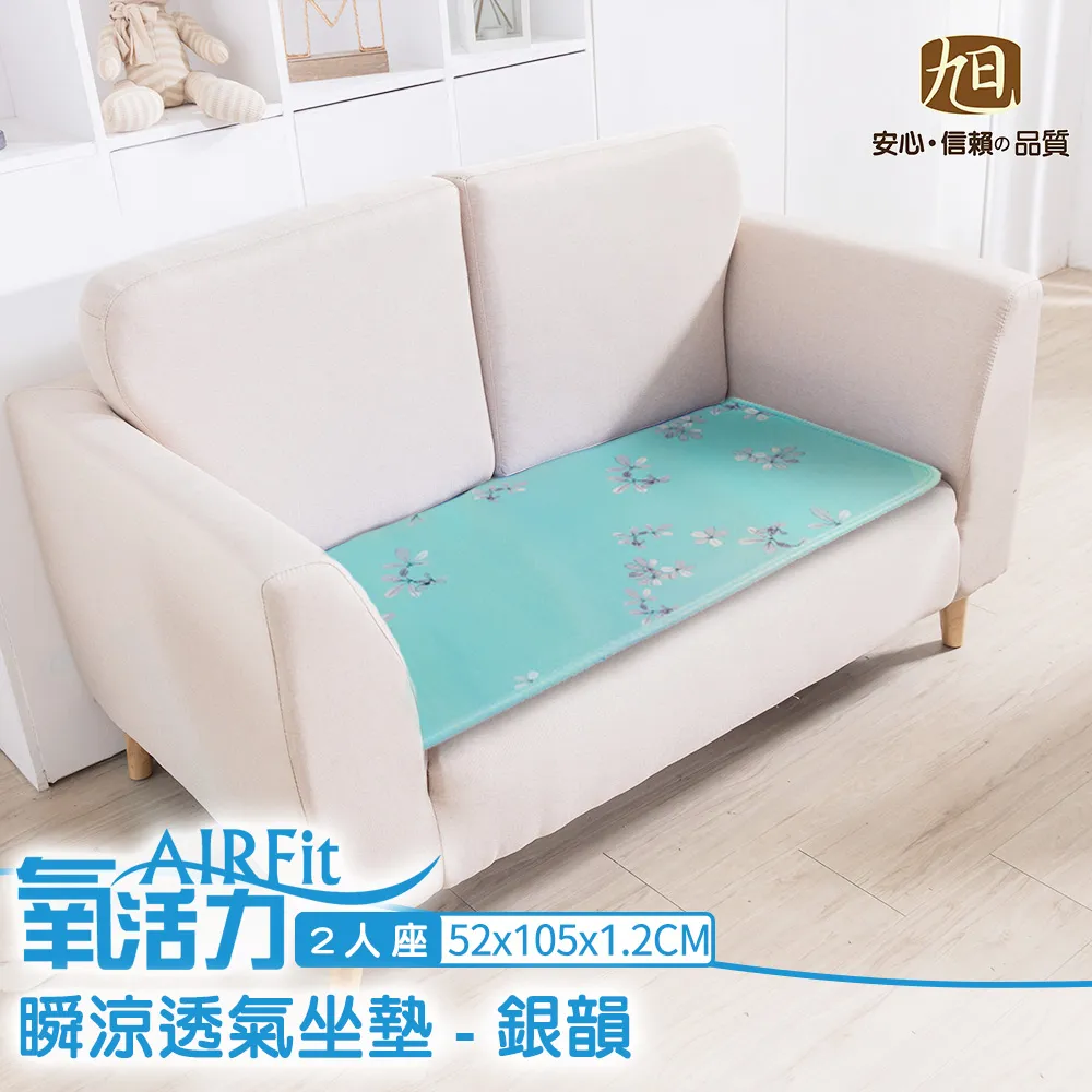 經典涼感AIRFit氧活力透氣3人座墊 歷史價格詳細信息
