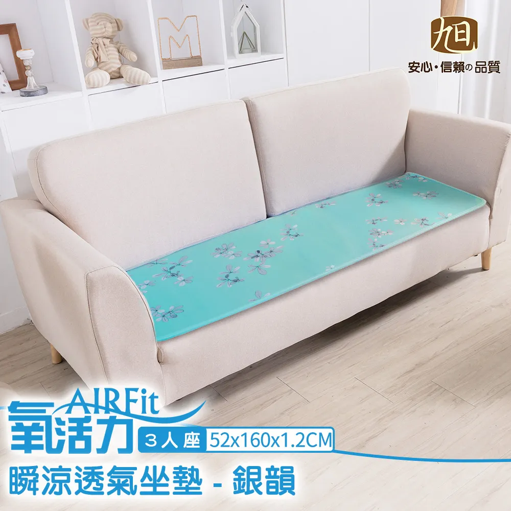 AIRFit氧活力涼感透氣3人座墊-童話森林 歷史價格詳細信息