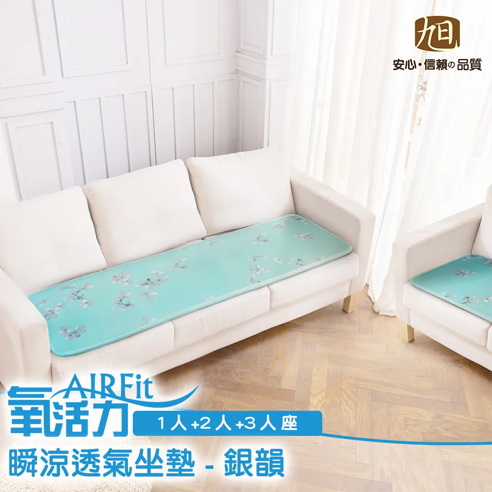 AIRFit氧活力涼感透氣3人座墊-童話森林 歷史價格詳細信息