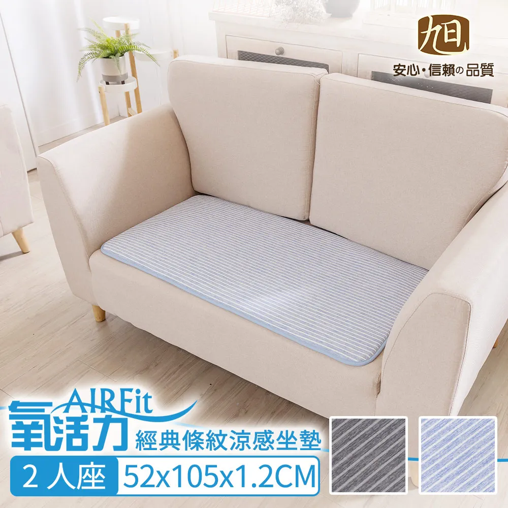 經典涼感AIRFit氧活力透氣3人座墊 歷史價格詳細信息