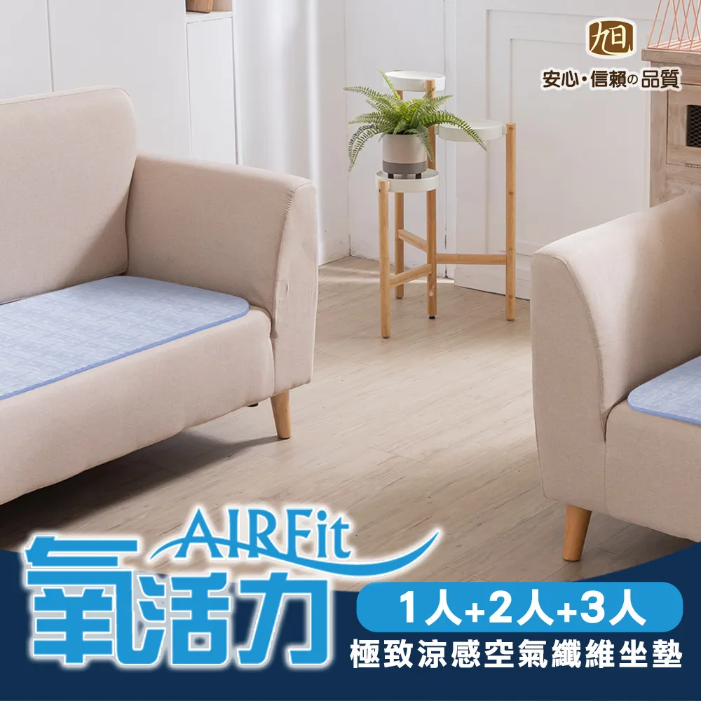 AIRFit氧活力涼感透氣3人座墊-童話森林 歷史價格詳細信息