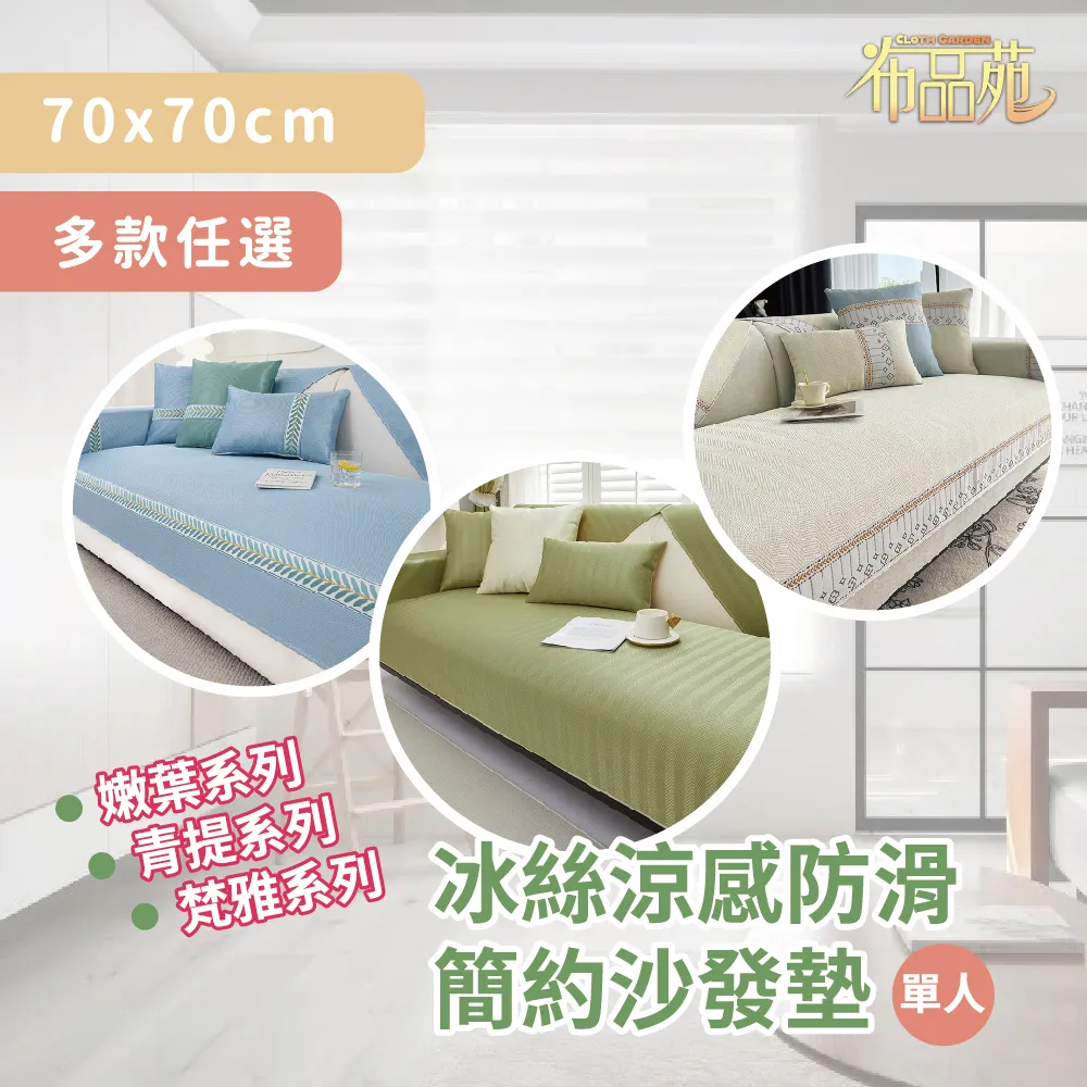 【布品苑】日式棉麻布加厚布藝掛畫 45x65cm 多款任選 歷史價格詳細信息