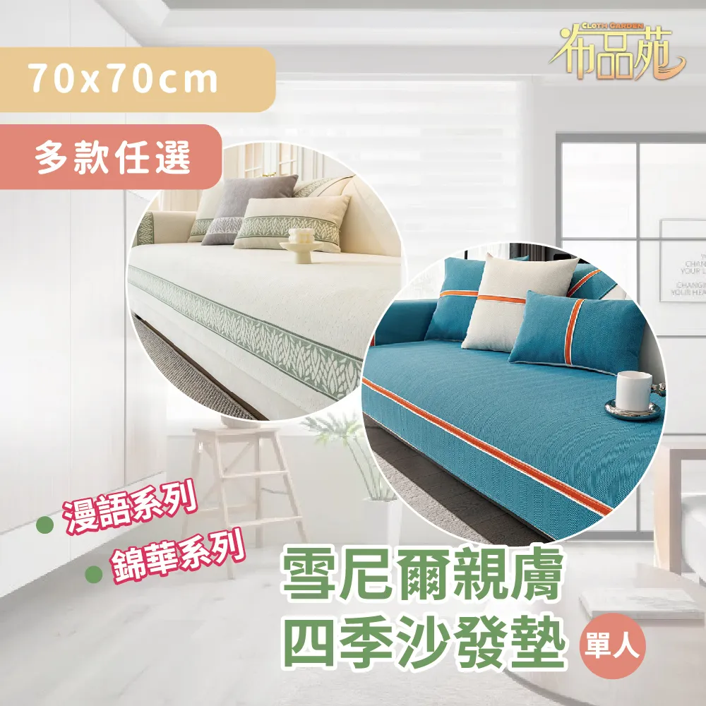 【布品苑】日式棉麻布加厚布藝掛畫 45x65cm 多款任選 歷史價格詳細信息