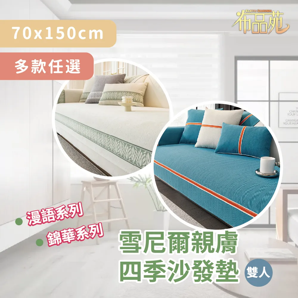 【布品苑】日式棉麻布加厚布藝掛畫 45x65cm 多款任選 歷史價格詳細信息